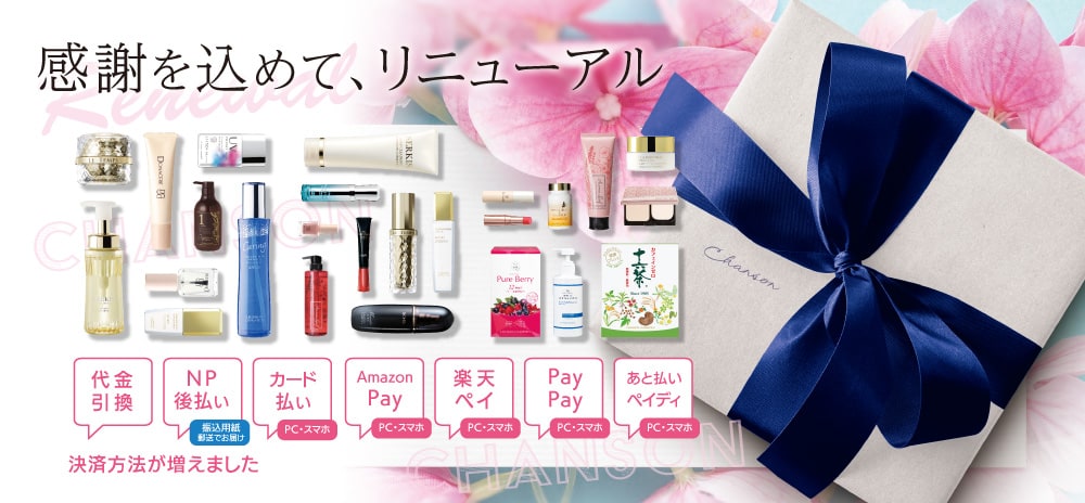 香松化妆品股份有限公司官方網店更新開通